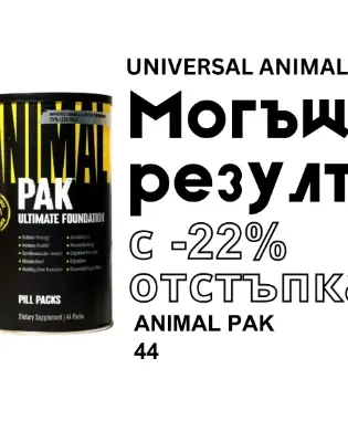 universal anima pak 44